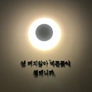 인계동화이트태닝 10회후기 &#34;몰디브태닝 수원 인계동 본점&#34; 후기