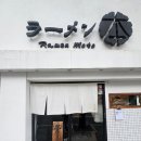 강남 논현역 라멘맛집 추천 <라멘모토> 내돈내산 후기