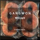 빵짓는농부 - 1263 | 강릉 빵집 비건 베이커리 맛집, 빵짓는농부