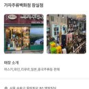 가자주류백화점 잠실점