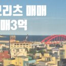 속초의아침공인중개사사무소 이미지