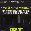 MVM휘트니스 이미지