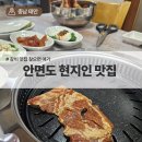 태영갈비 | 안면도 현지인 맛집 태영갈비 후기 | 아이랑 가기 좋은 태안 갈비집