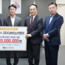 ㈜디바이스이엔지 C뉴스041
