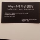 시크릿 슈가왁싱