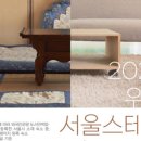 서울스테이 이미지