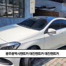 (유)태진렌트카 이미지