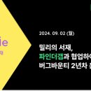 바운티 이미지