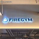 퍼스트짐 이미지