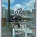 그루밍루나 이미지