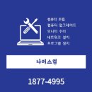 성주컴퓨터부천 이미지