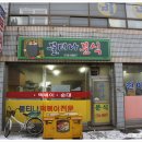 불티나떡볶이