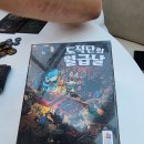 데굴데굴 | 도적들의 월급날 데굴데굴 감자전하 보드게임 간단후기