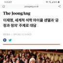 마이클 샌델의 『공정하다는 착각』 전체 내용 요약(PDF 첨부파일 참조) 이미지