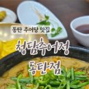 동학산2길 이미지