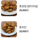 아라주는엄마치킨 이미지
