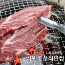 성원축산 이미지