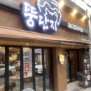 씨유 진천맛타운점 | 대구진천동맛집 - 뚱단지돼지정육식당 대구진천점: 주차꿀팁, 메뉴추천