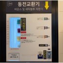 부평세탁소 이미지