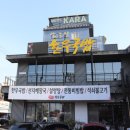 울산고기백화점