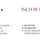 인치바이인치