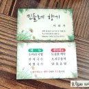 진국소머리국밥 이미지