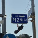호텔스튜디오9 | 해군호텔w웨딩홀패키지 스드메 상담 예약 후기 (가을스튜디오로 결정)