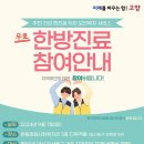 동국대학교일산불교한방병원 이미지