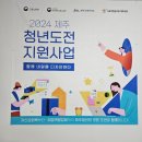 [20240404,사회적협동조합 제주내일] 에니어그램으로 알아봤다그램