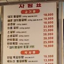 백두산참숯화로구이 이미지