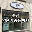 무왕로25길 이미지