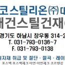 대건금속 이미지