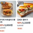 김쉐프제빵소
