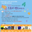 펀펀스토리 이미지