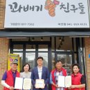 꽈배기친구들 - 논산시 해월로 170 | 꽈배기친구들