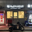 망원돈냉면