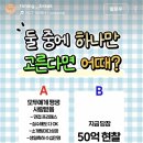 실제로 의견 반반 갈렸다는 논쟁 이미지
