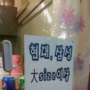 강정의 달인 이미지