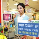 DC할인마트 이미지