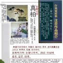 녹산원