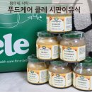 해동금속 | 9개월 후기이유식 시작 푸드케어 클레 시판이유식 체험