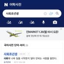 가야자동차카정비 | 사회초년생 첫 차 구입 후기 - 걱정과 고민을 달고 사는 프로 고민러의 “케이카”에서 “스파크 중고차...