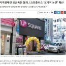 lg 대리점,지적 장애인 상대로 강매성 요금폭탄 논란 이미지