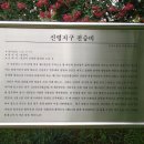 신녕지구 전승비 이미지