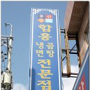 풍산면옥 이미지