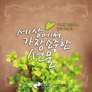♣육군"GOP경계부대" 휴일면회를 소개합니다.^0^! 이미지