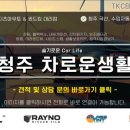 차로운생활
