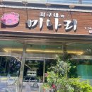 연동축산 | 제주시 연동 도민 맛집 ‘미나리식당’, 돼지불백 맛집