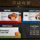 화정구내식당