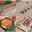 땅끝포크